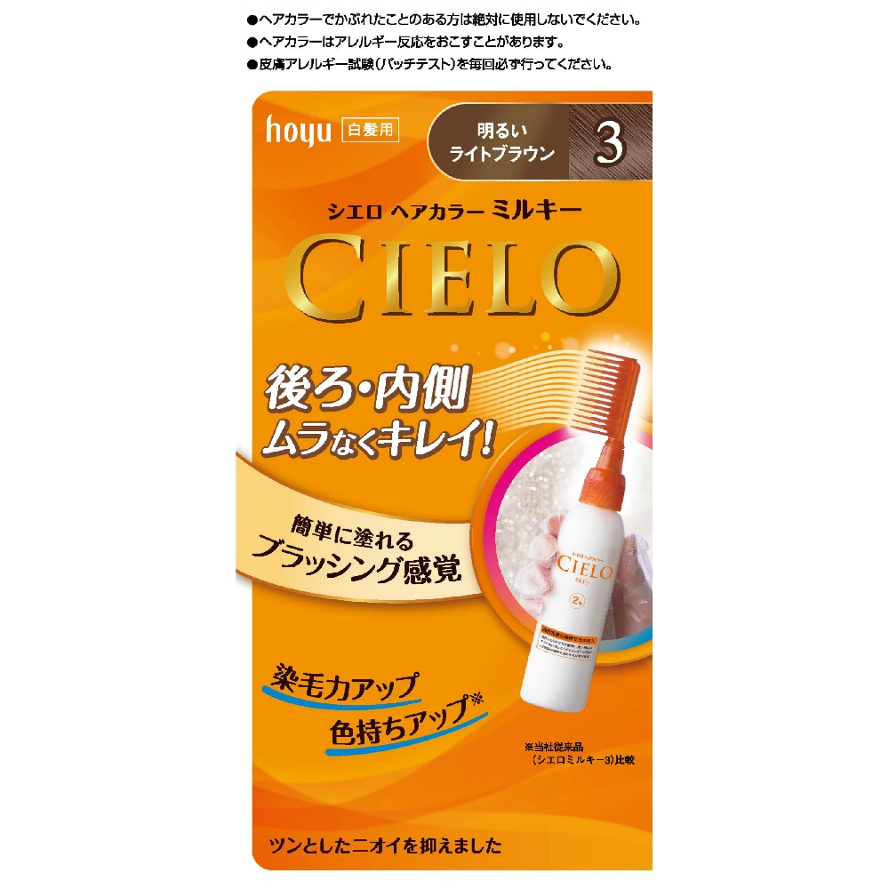 Cielo Hair Color EX Milky 3 Bright Light Brown 1/27 – Sumotori.Trade