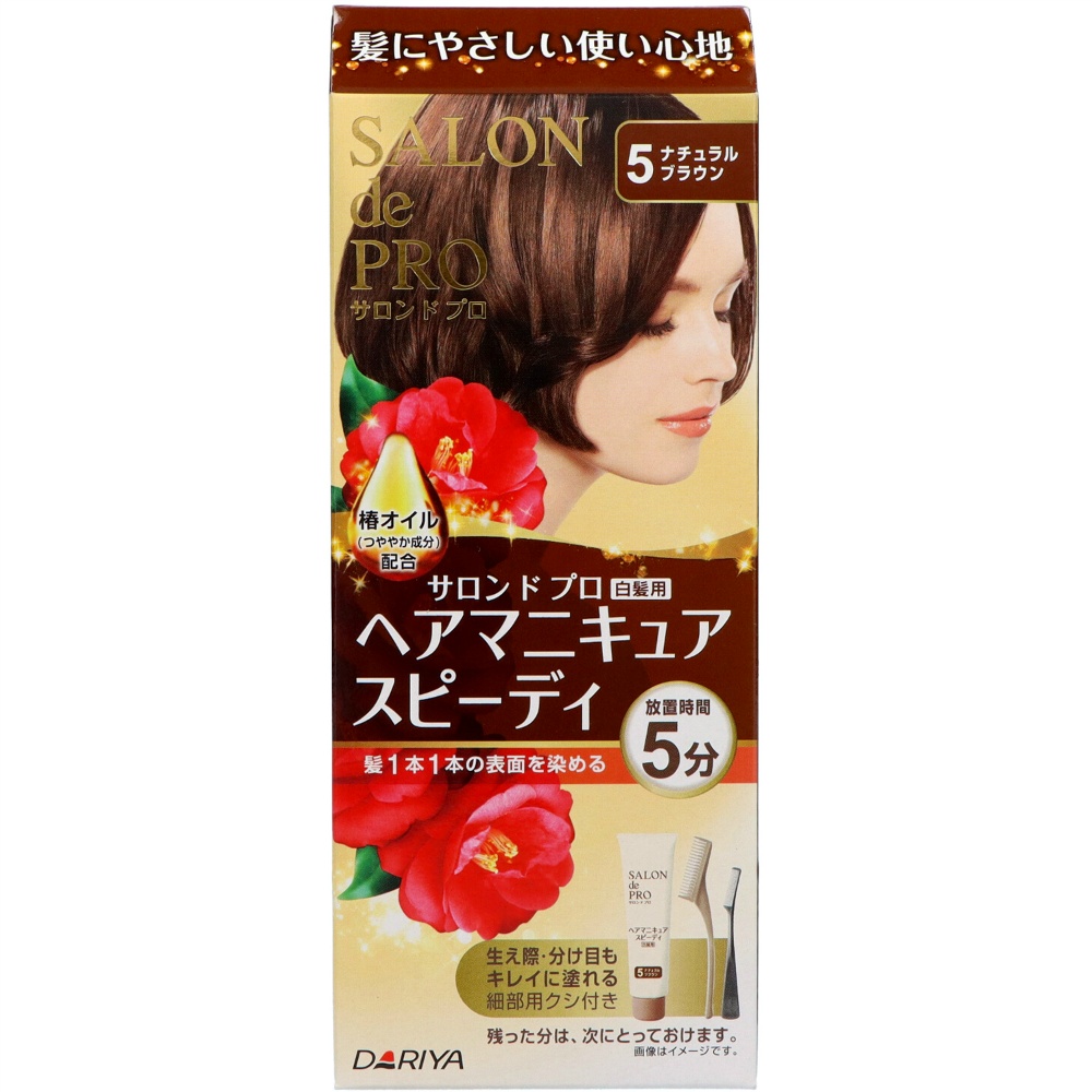 Salon de Pro Hair Manicure Speedy (for gray hair) 5 (Natural Brown) 1/24 – Sumotori.Trade