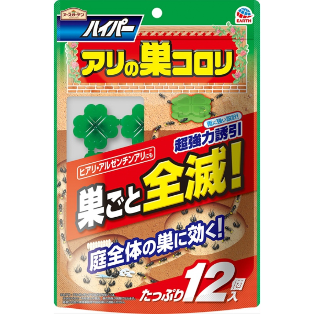 Earth Garden Hyper Ant Nest Killer 1/48 – Sumotori.Trade