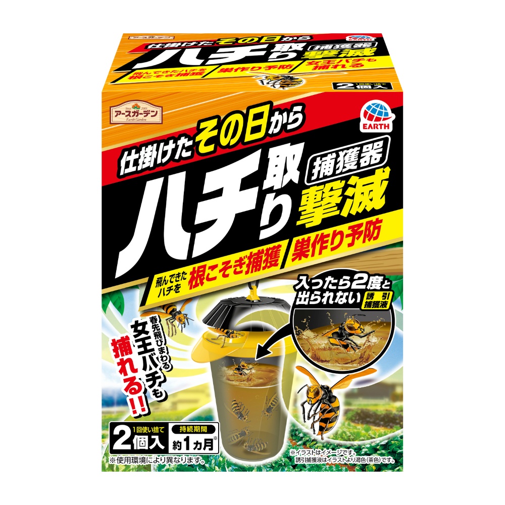 Earth Garden Bee Trap, 2-Pack 1/15 – Sumotori.Trade