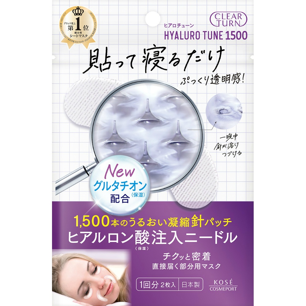 Clear Turn Hyalotune Micro Patch 1/48 – Sumotori.Trade