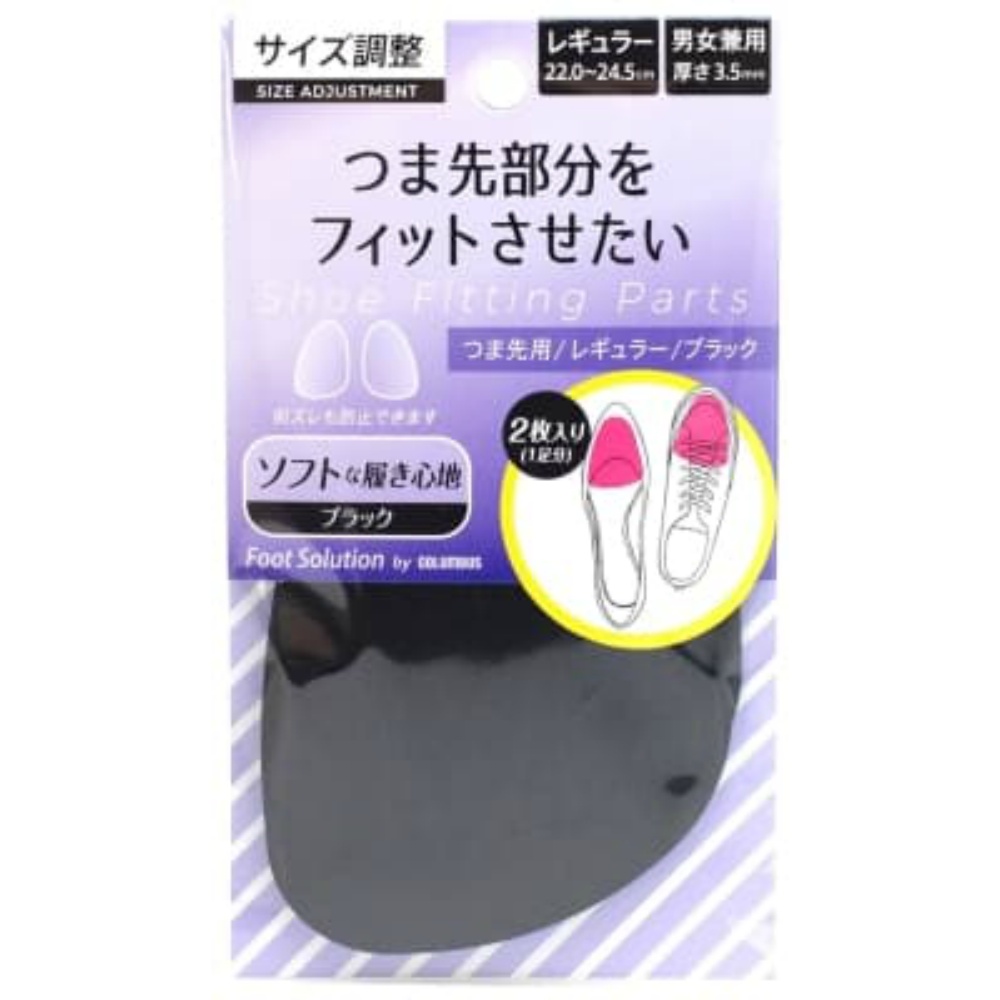 Foot Solution RFS Toe Black 1/200 – Sumotori.Trade