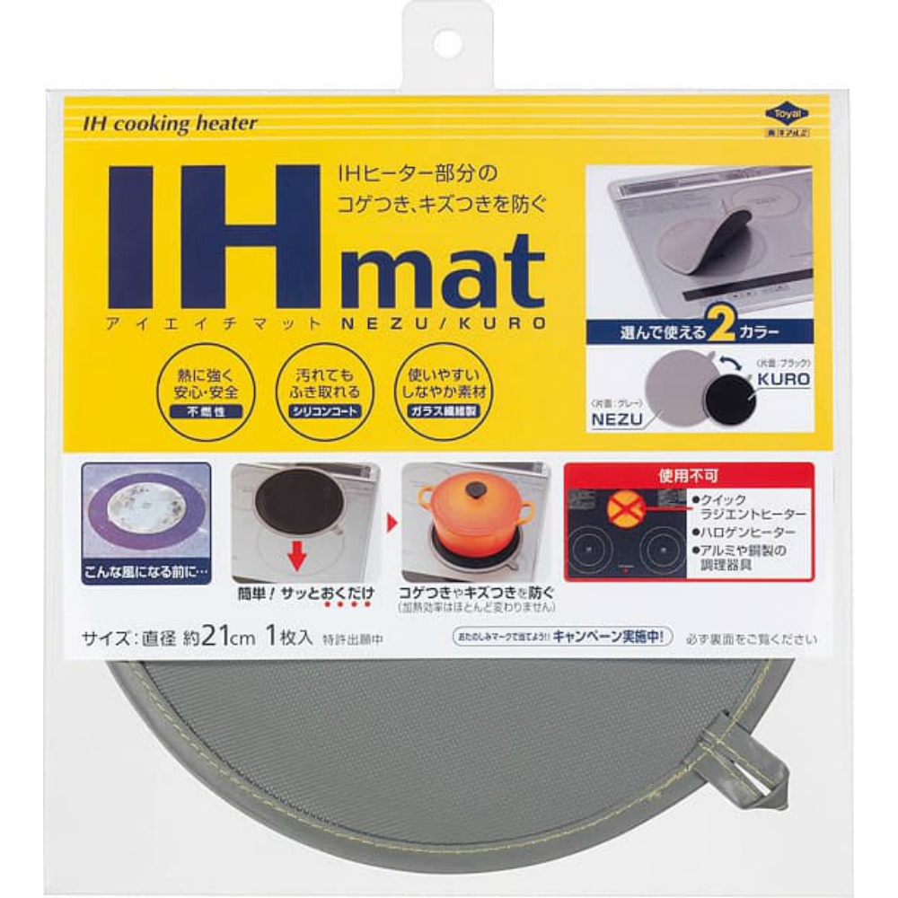 IH Mat NEZU/KURO 1/50 – Sumotori.Trade