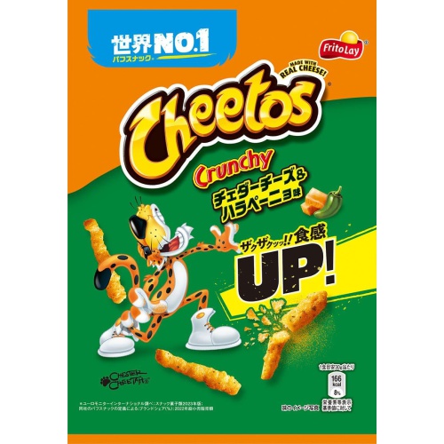 Cheetos Cheddar Cheese & Jalapeno Flavor 75g 1/12 – Sumotori.Trade