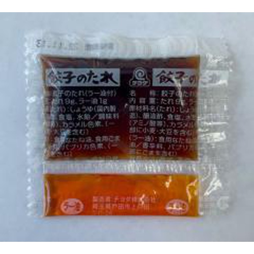 Chiyoda Gyoza Sauce Pair 1/800 – Sumotori.Trade