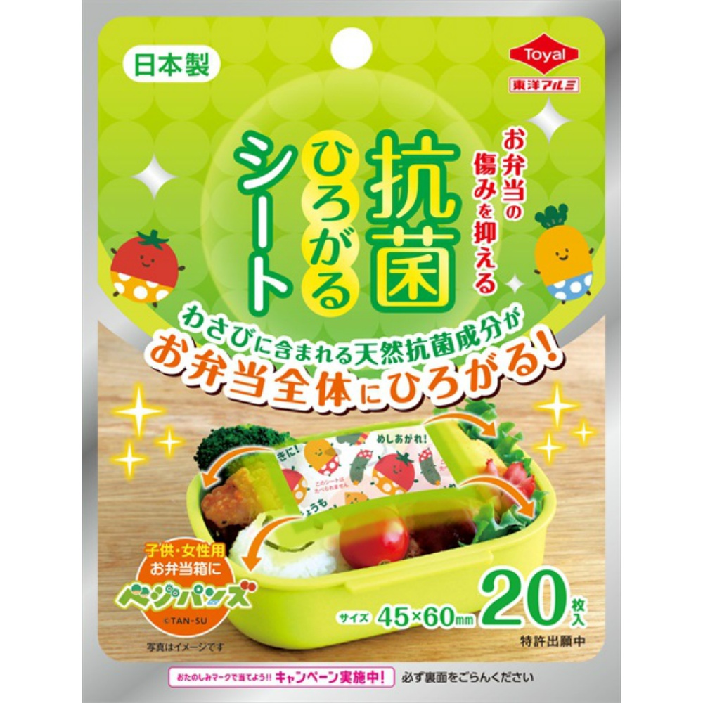 Antibacterial Spreading Sheet Vegipans 1/100 – Sumotori.Trade