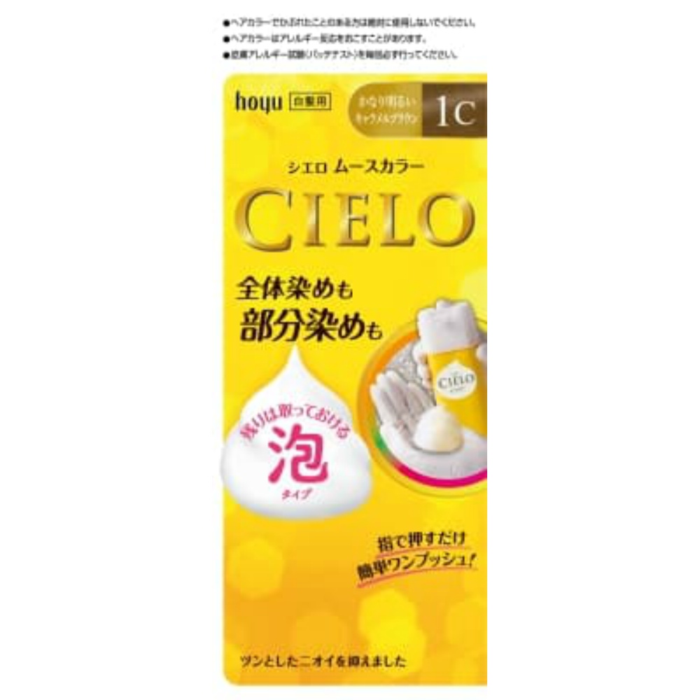 Cielo Mousse Color 1C Very Light Caramel Brown 1/27 – Sumotori.Trade