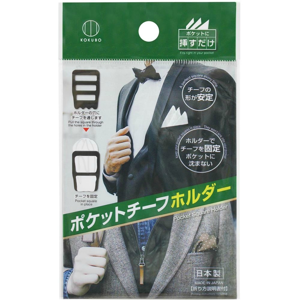 Pocket square holder, black 1/300 – Sumotori.Trade