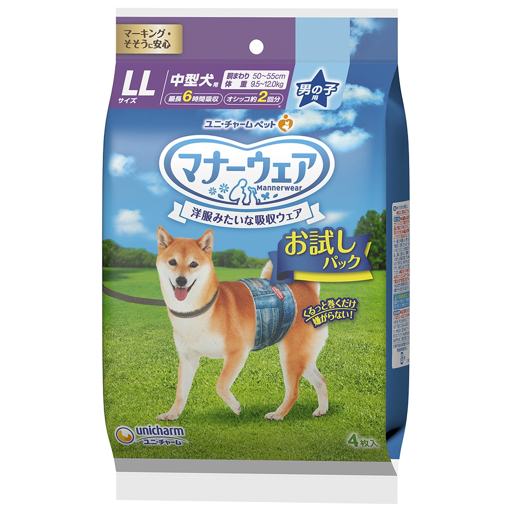 Mannerwear Boys LL Trial Pack 1/20 – Sumotori.Trade