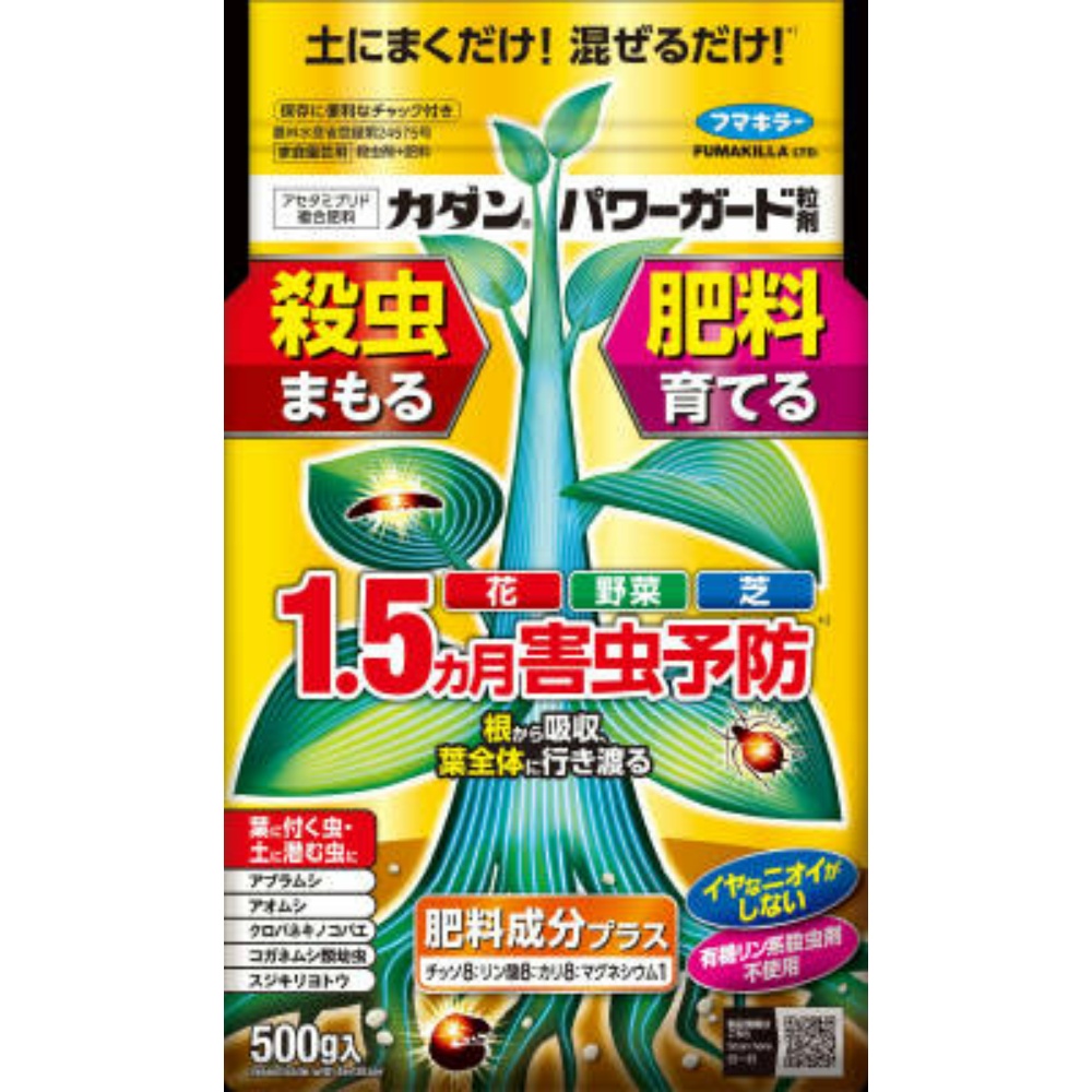 Power Guard 500G 1/15 – Sumotori.Trade