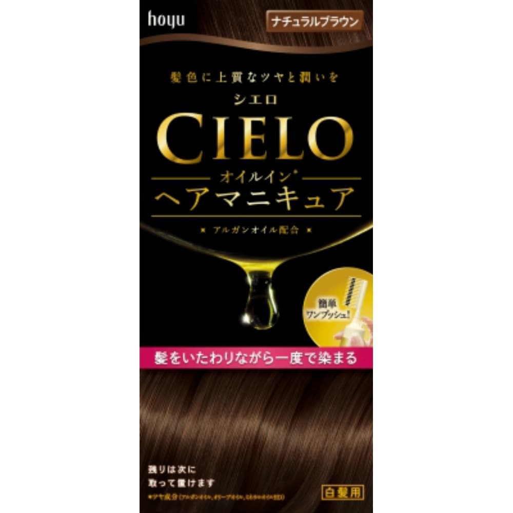 Cielo Oil-in Hair Manicure, Natural Brown 1/27 – Sumotori.Trade