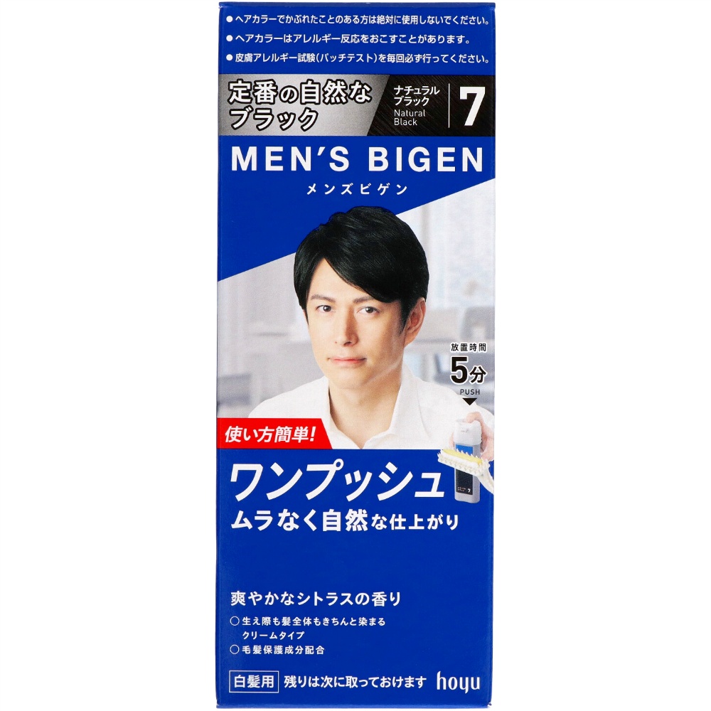 Men's Bigen One Push 7 Natural Black 1/27 – Sumotori.Trade