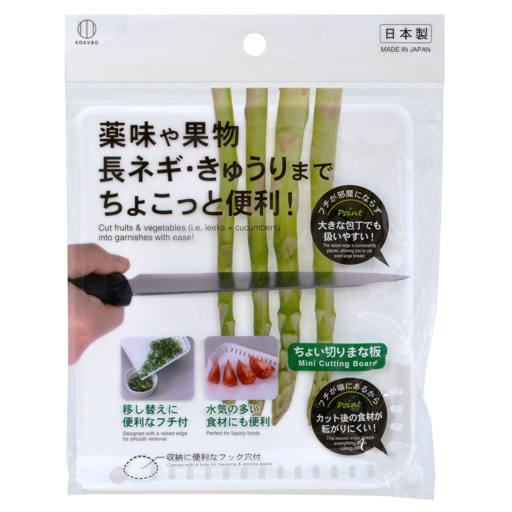 Quick cutting board 1/200 – Sumotori.Trade