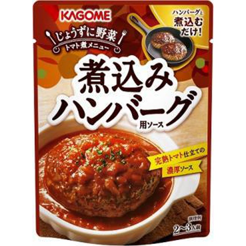 Kagome stewed hamburger sauce 250g 1/30 – Sumotori.Trade