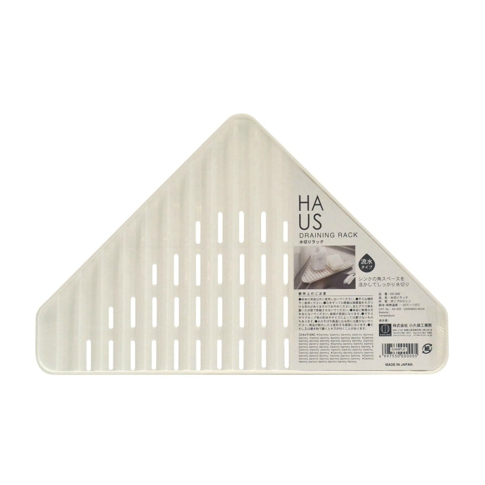 HAUS Dish Drainer 1/120 – Sumotori.Trade