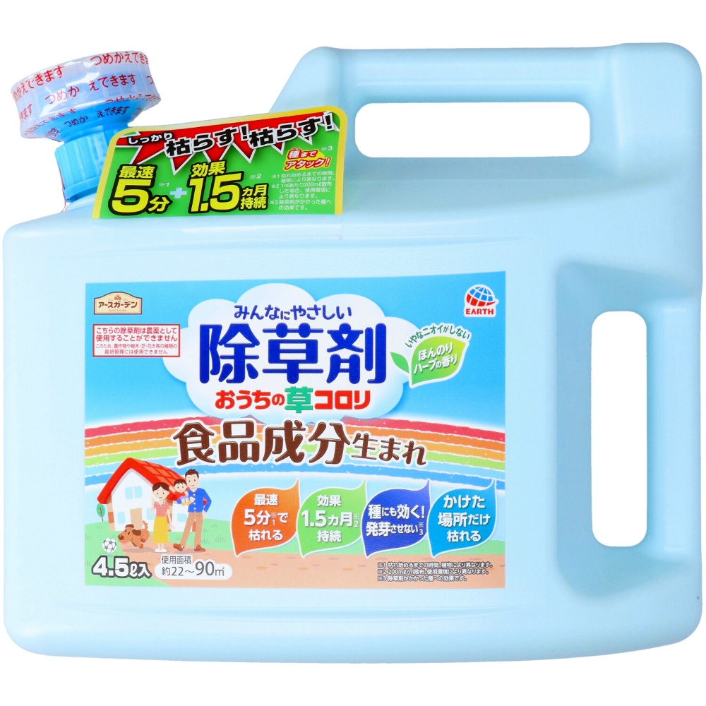 Earth Garden Home Grass Killer 4.5L 1/4 – Sumotori.Trade