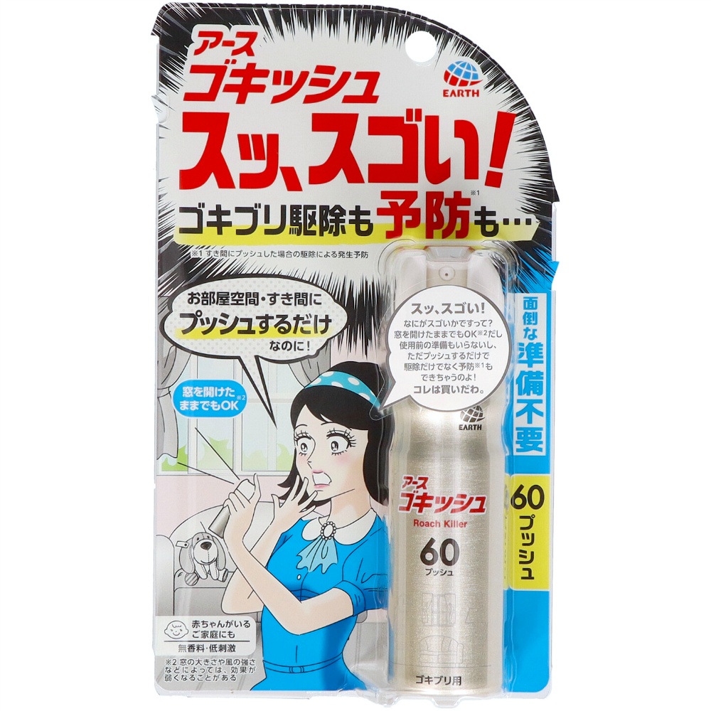 Gokish - Amazing! 60 pushes 1/18 – Sumotori.Trade