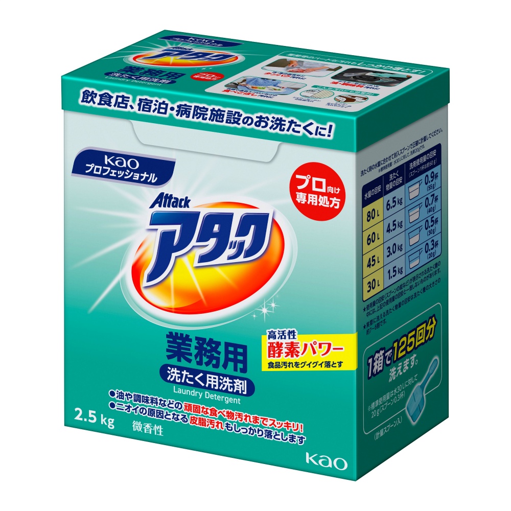 Attack Commercial 2.5kg 1/6 – Sumotori.Trade