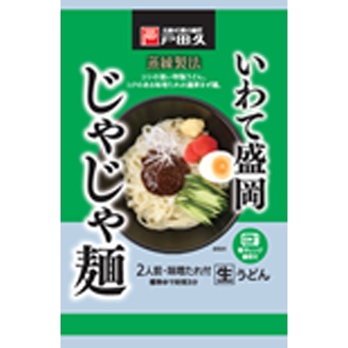 Toda Hisashi Iwate Morioka Jajamen 320g 1/10 – Sumotori.Trade