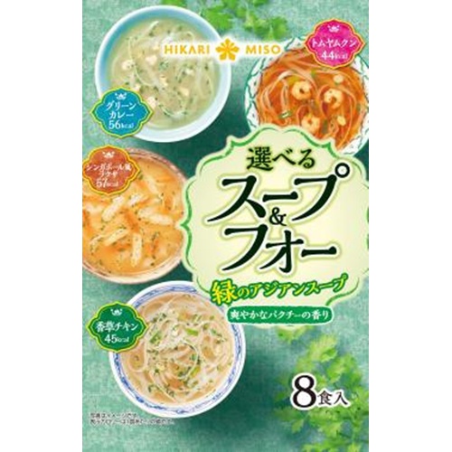 Hikari Green Soup & Pho 8 servings 1/32 – Sumotori.Trade