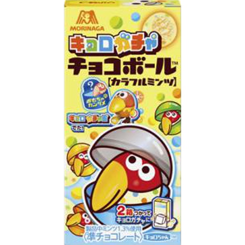 Morinaga Kyorogacha Chocolate Ball 21g 1/240 – Sumotori.Trade