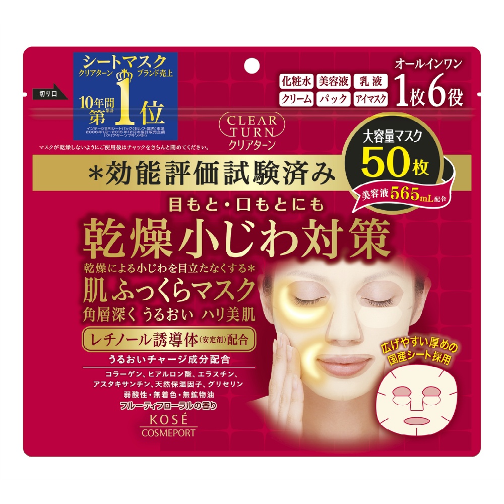 Clear Turn Skin Plumping Mask 1/12 – Sumotori.Trade