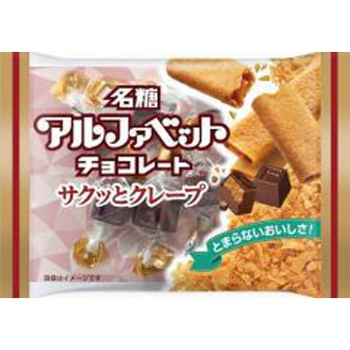 Meito Alphabet Chocolate Crispy Crepes 34g 1/60 – Sumotori.Trade