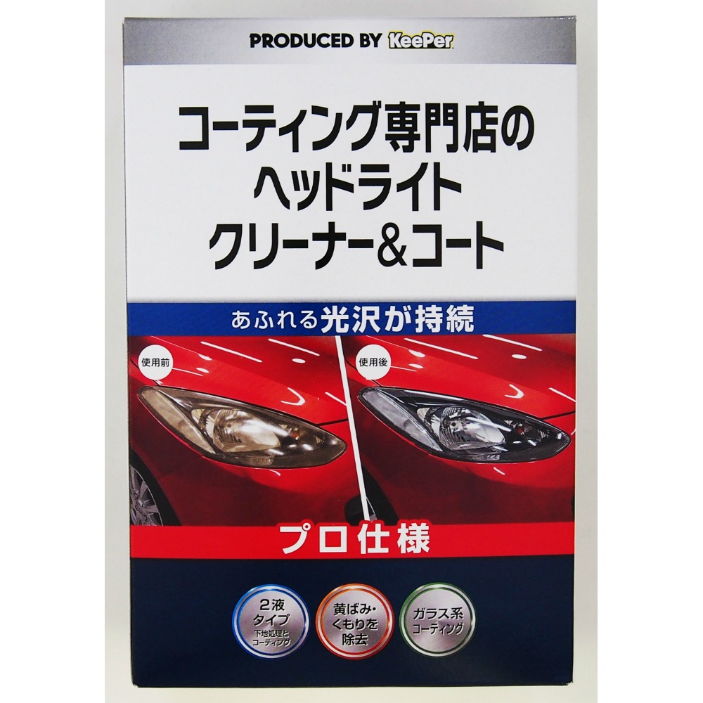 KEEPER Coating - Specialty Headlight Cleaner & Coat 1/20 – Sumotori.Trade