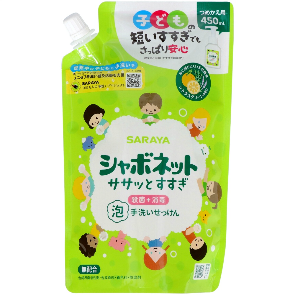 Soapnet Quick Rinse Refill 450mL 1/18 – Sumotori.Trade