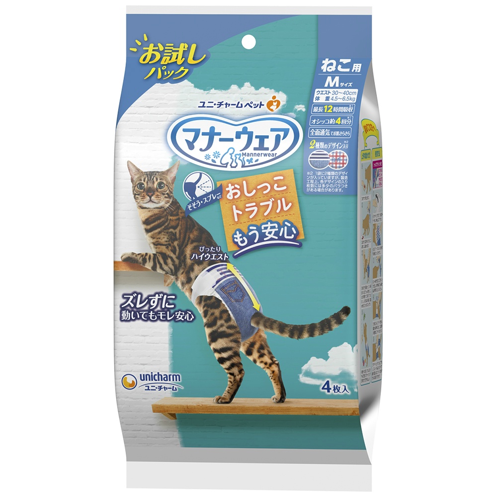 Mannerwear Cat Medium Trial Pack 1/20 – Sumotori.Trade