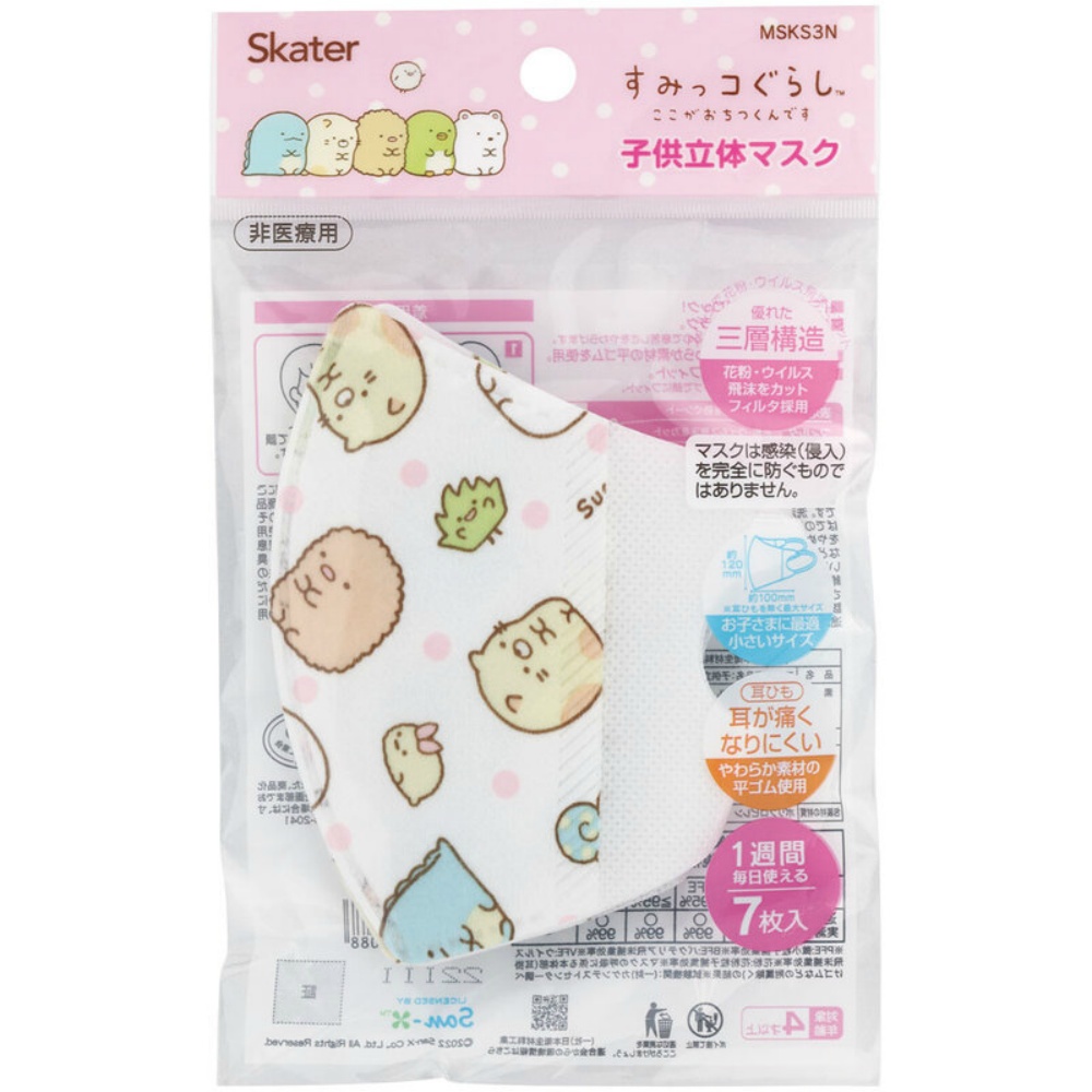 Children's 3D masks (7 pieces) Sumikkogurashi MSKS3N 1/240 – Sumotori.Trade