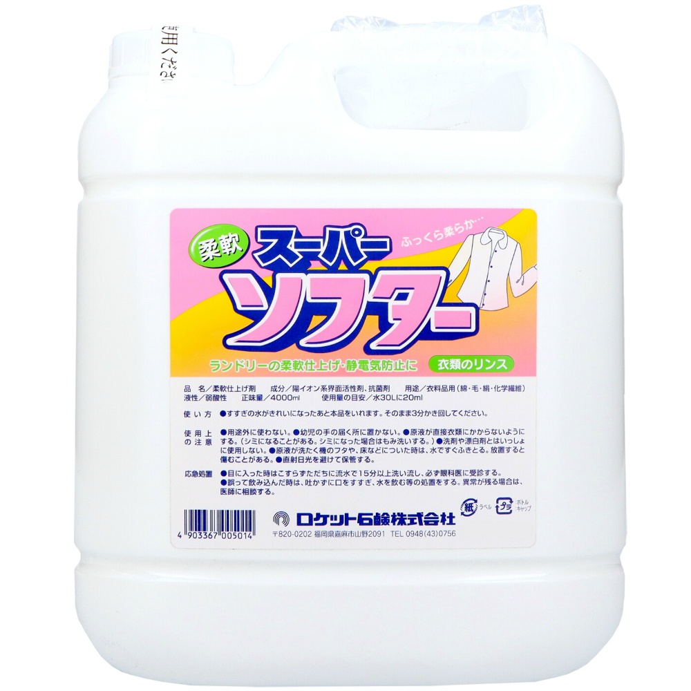 Super Softer 4L 1/4 – Sumotori.Trade