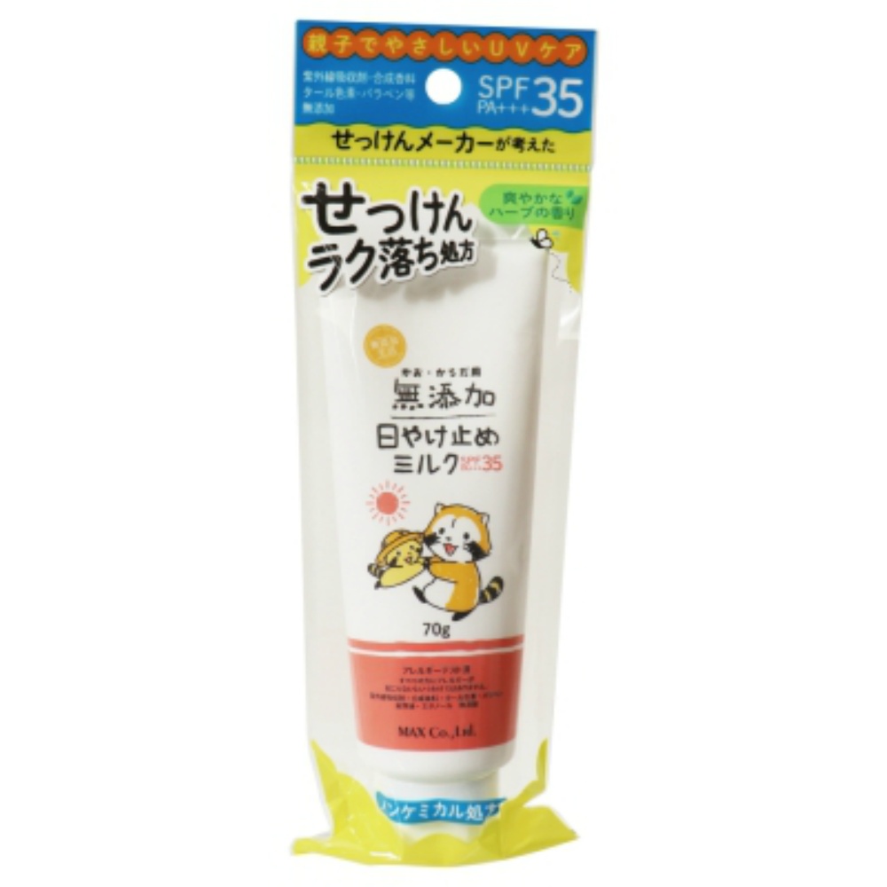 Additive-Free Sunscreen Milk, 70g Tube 1/60 – Sumotori.Trade