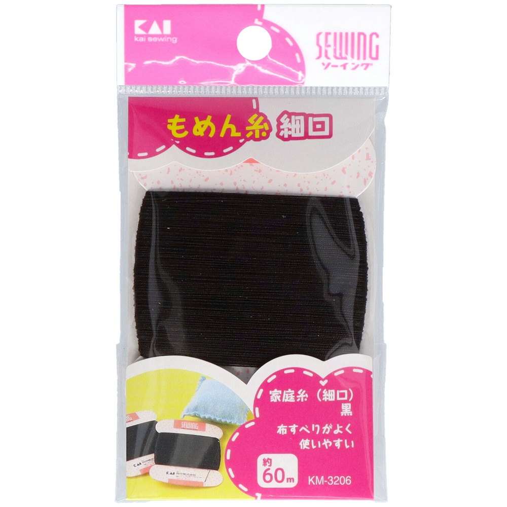 Household thread (fine) black 60m 1/360 – Sumotori.Trade