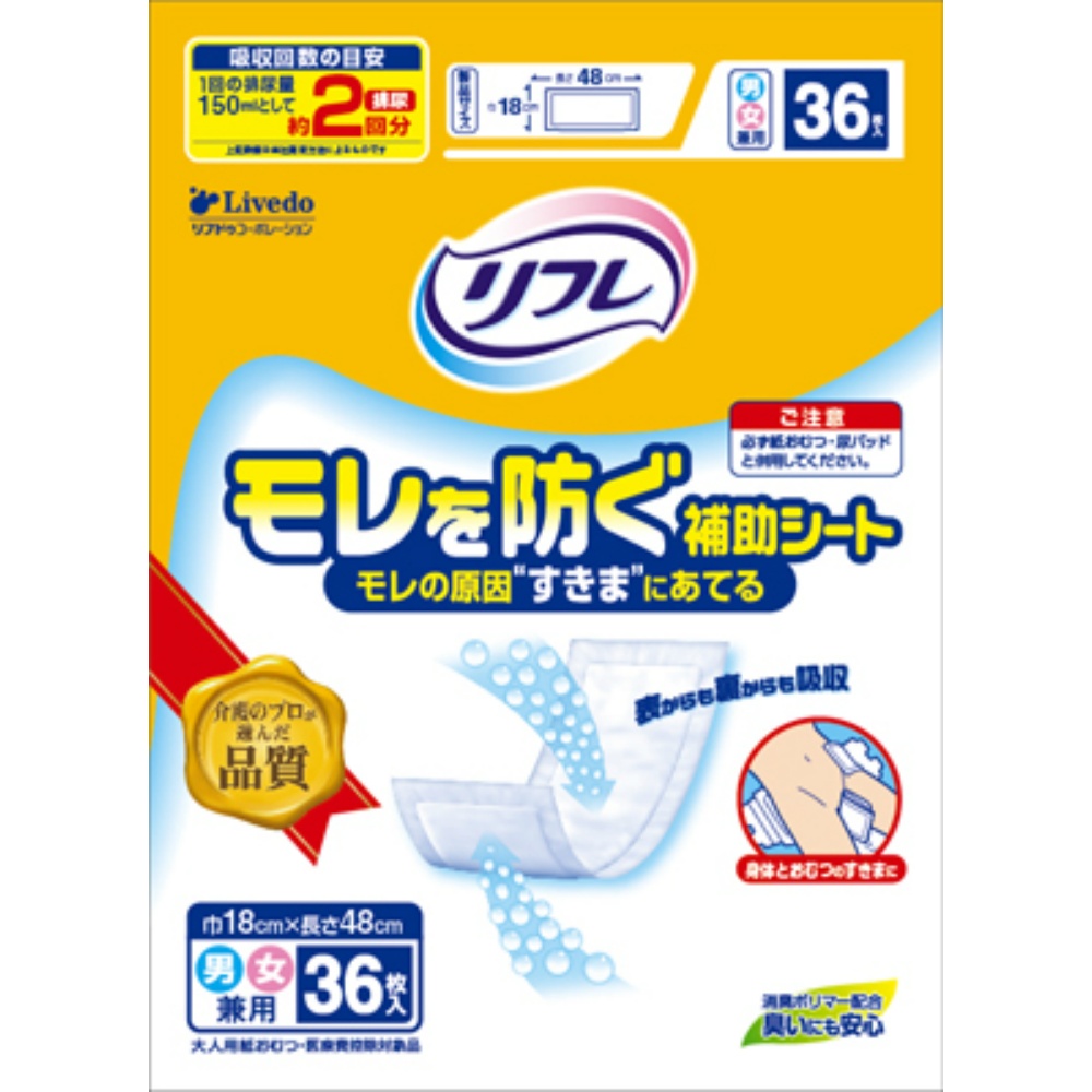 Refre Leak Prevention Sheets (36 Sheets) 1/8 – Sumotori.Trade