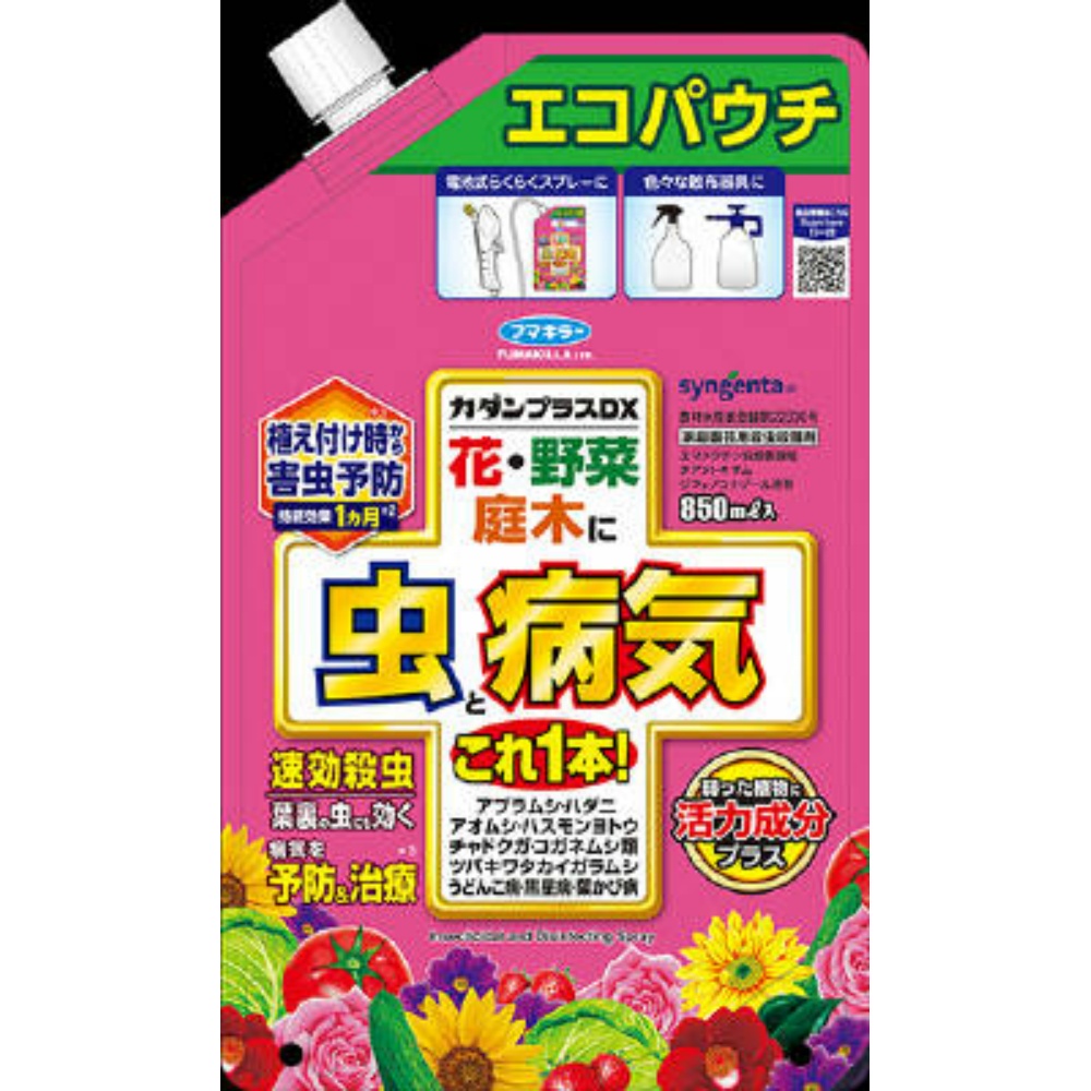 Kadan DX Eco Pouch 850ml 1/12 – Sumotori.Trade