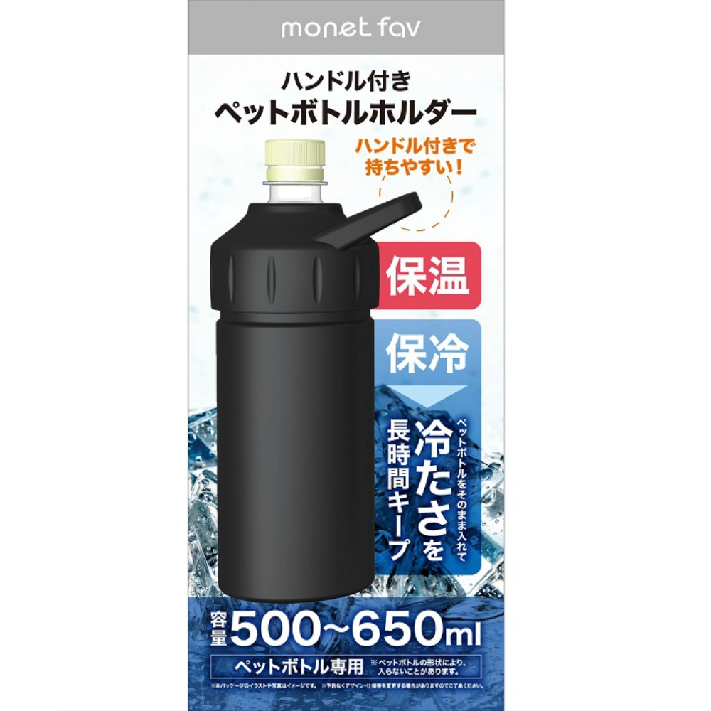 Black plastic bottle holder with handle 1/25 – Sumotori.Trade