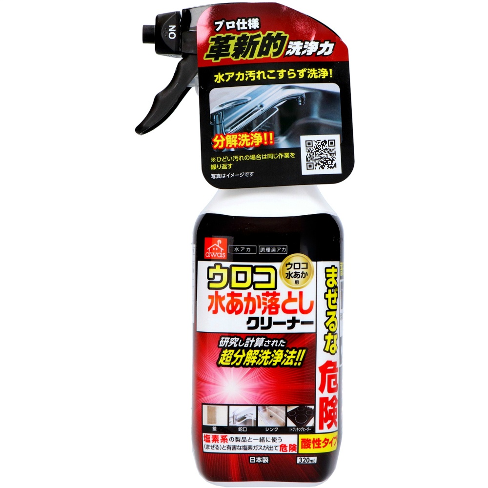 Scale and Water Scale Cleaner 1/20 – Sumotori.Trade