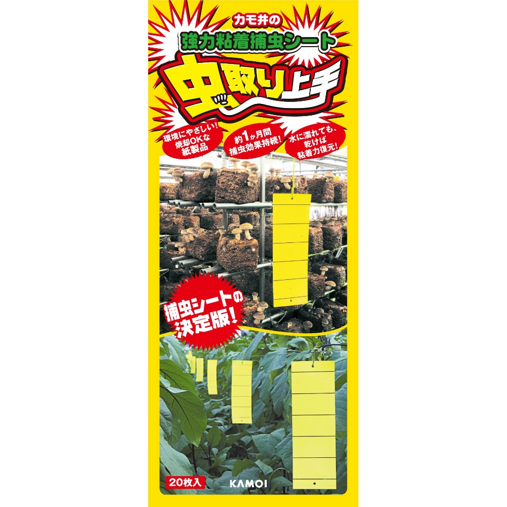 Insect repellent yellow 20 pieces 1/40 – Sumotori.Trade