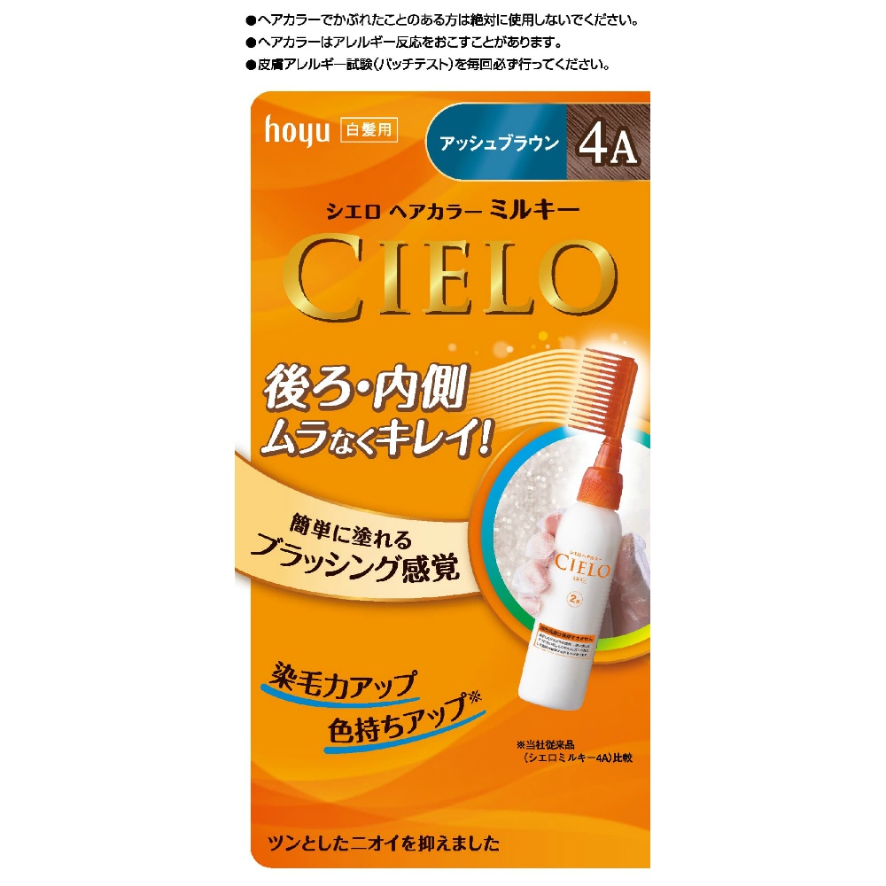 Cielo Hair Color EX Milky 4A Ash Brown 1/27 – Sumotori.Trade