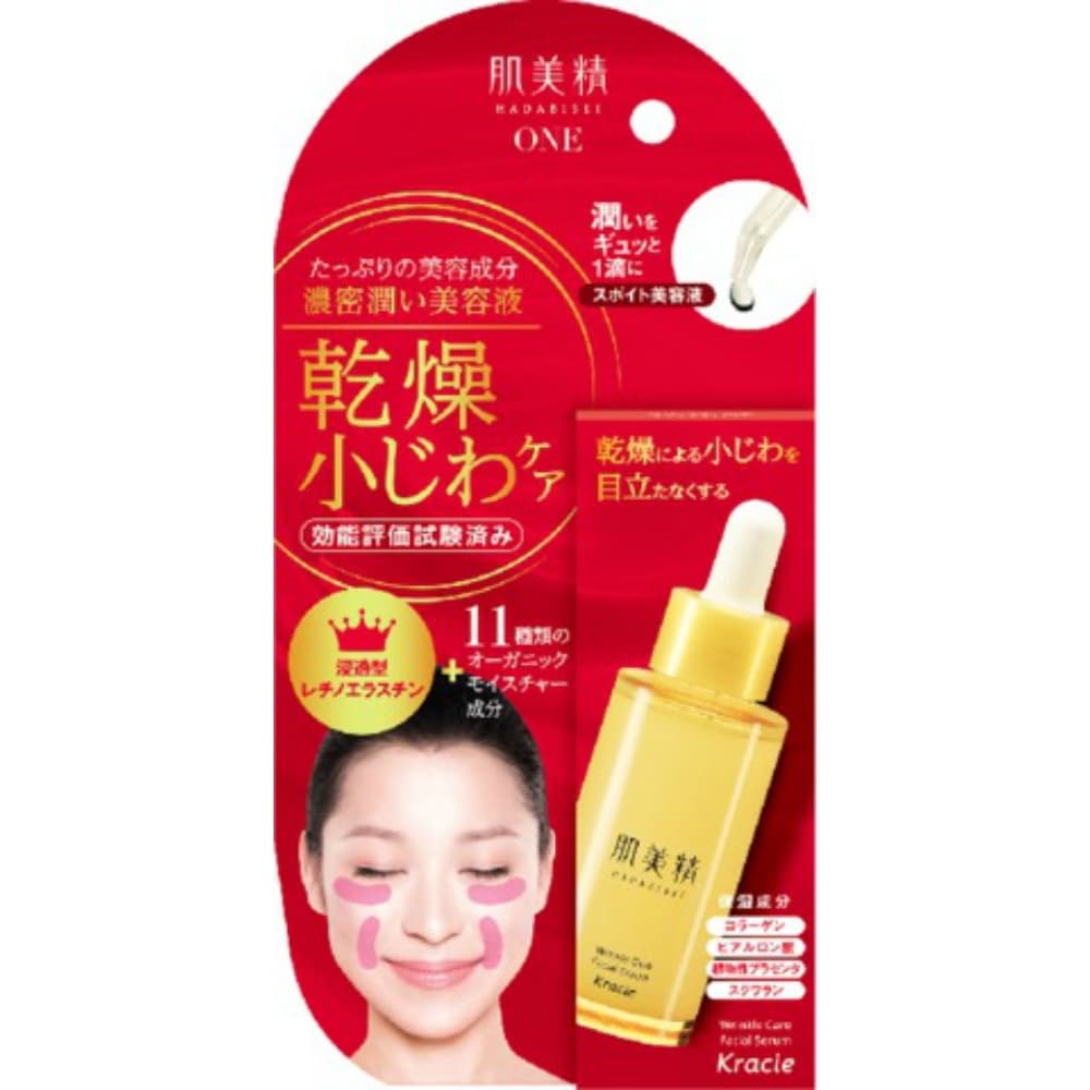 Hadabisei Wrinkle Care Rich Moisture Serum 1/24 – Sumotori.Trade