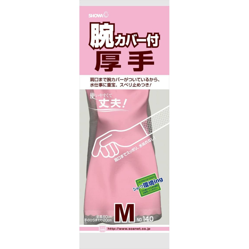 Thick with arm covers, M, Pink 1/60 – Sumotori.Trade
