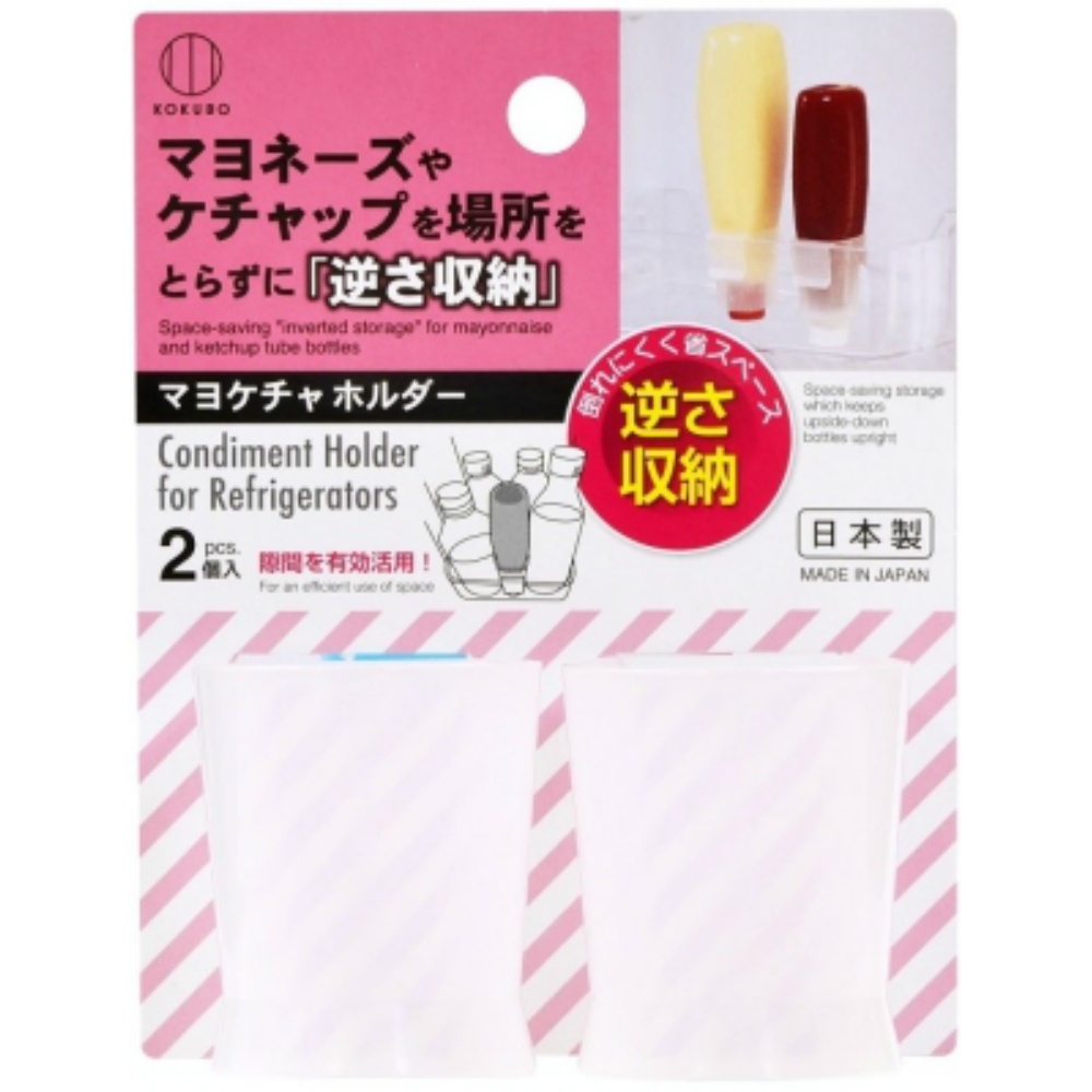Refrigerator Mayonnaise Ketchup Holder 1/240 – Sumotori.Trade