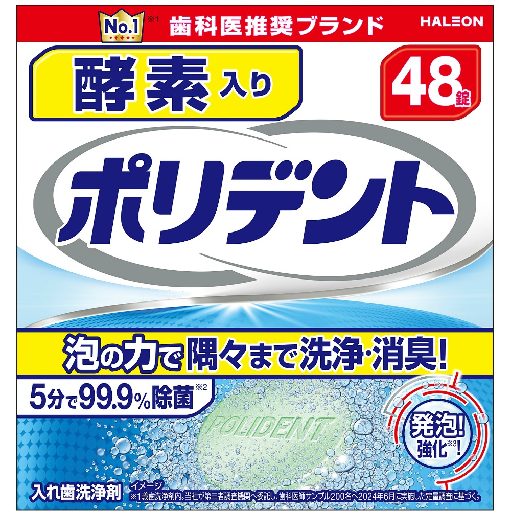 Polident with enzymes 1/48 – Sumotori.Trade