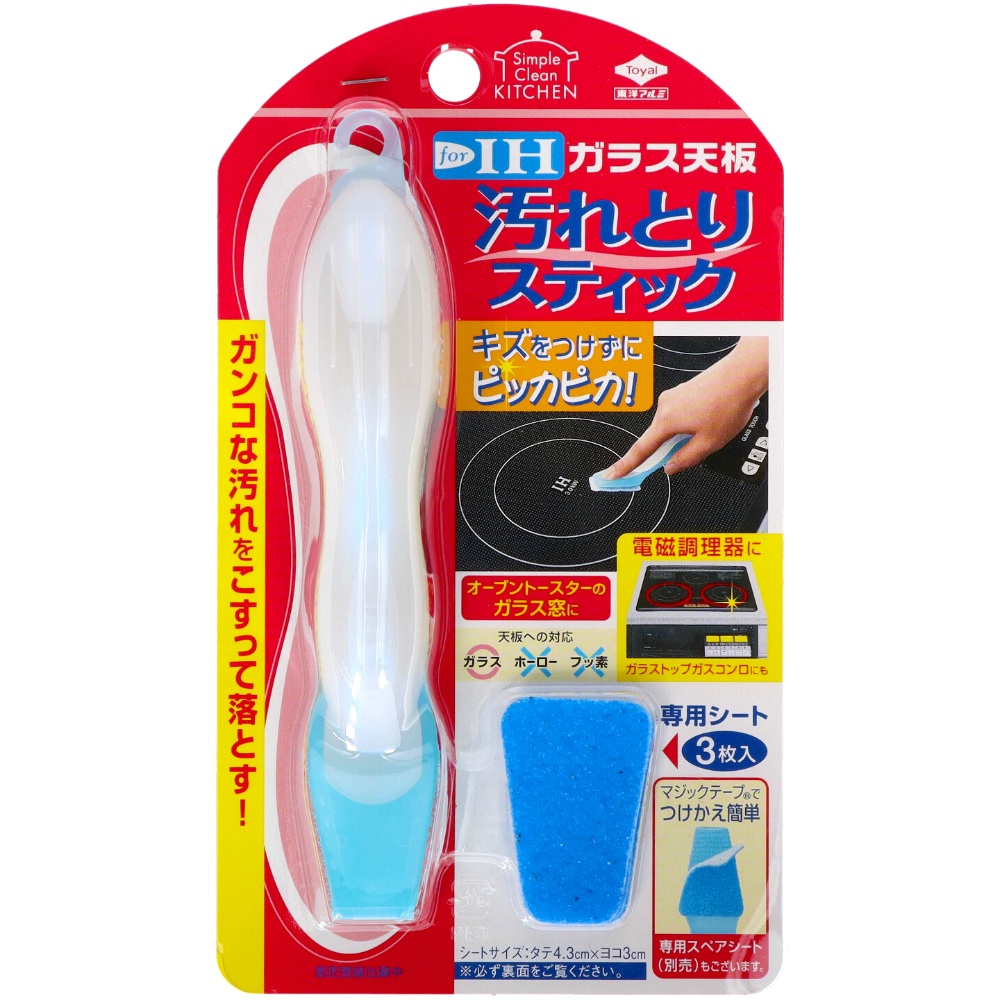 Glass top stain removal stick 1/100 – Sumotori.Trade