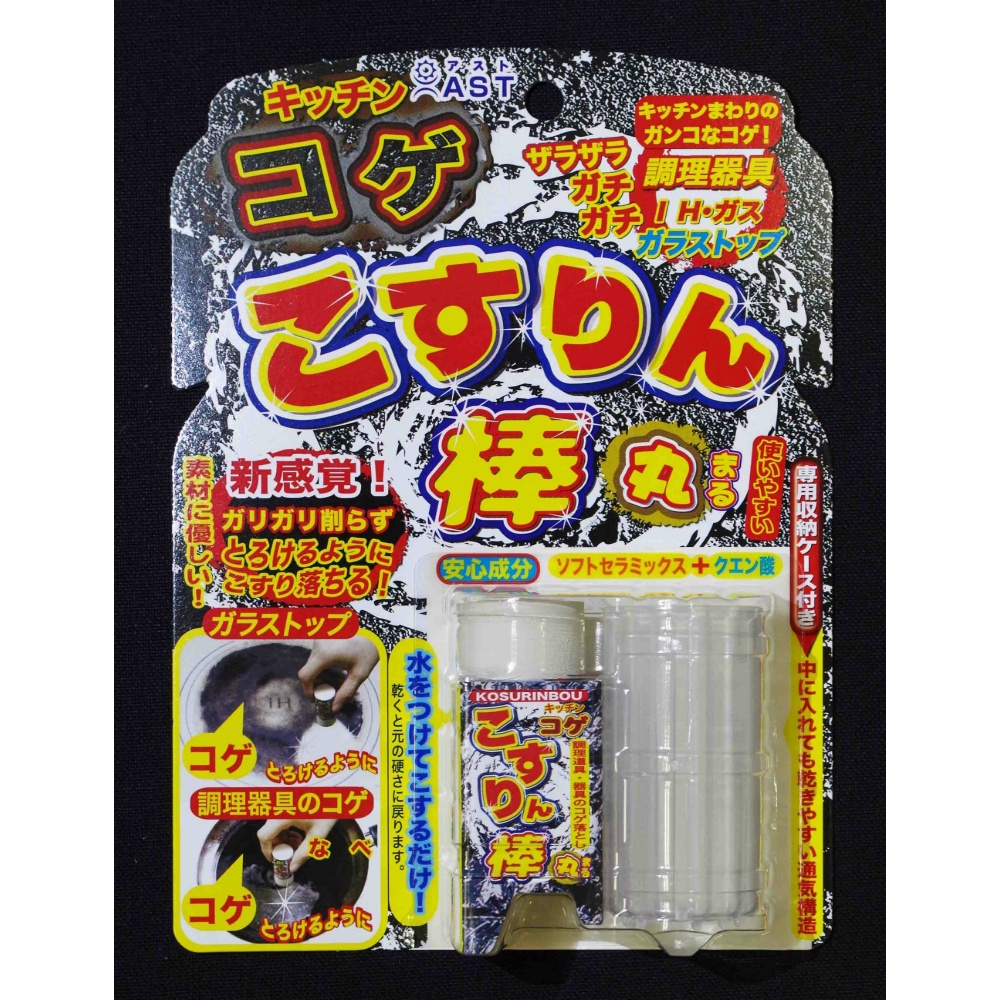 Kitchen scraper with round case 1/144 – Sumotori.Trade