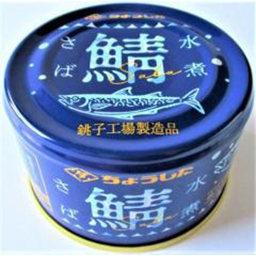 Choshita Boiled Atlantic Mackerel 150g 1/48 – Sumotori.Trade