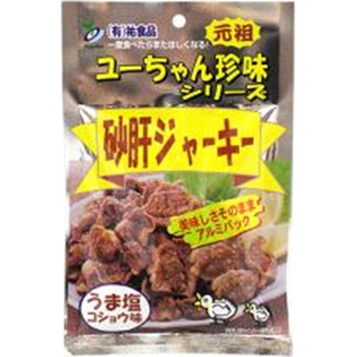 Yaokin Gizzard Jerky Pepper Flavor 45g 1/100 – Sumotori.Trade