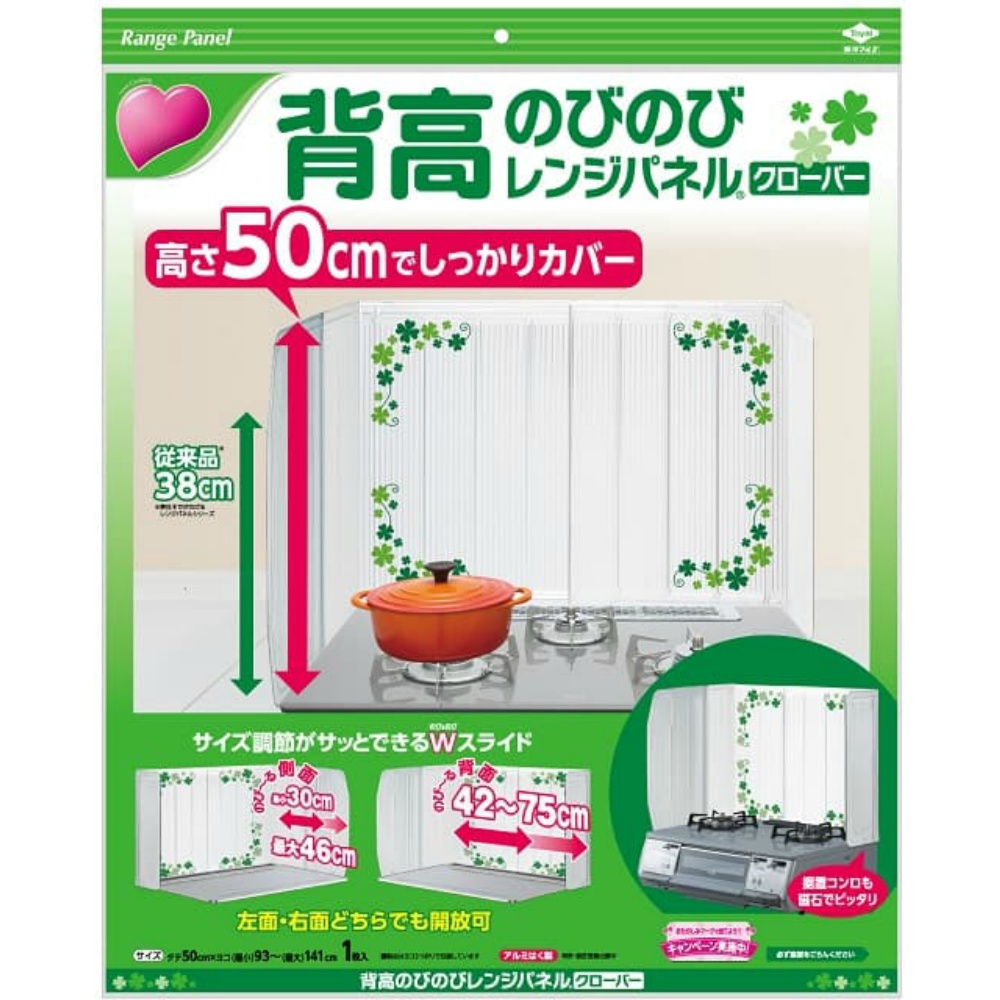 Tall and spacious range panel Clover 1/20 – Sumotori.Trade