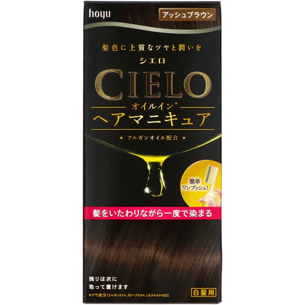 Cielo Oil-in Hair Manicure Ash Brown 1/27 – Sumotori.Trade